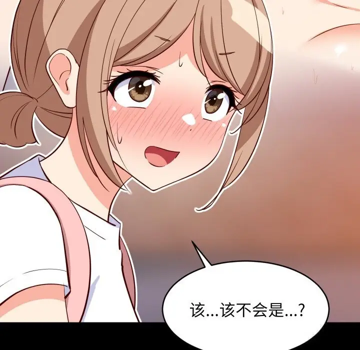 漫画《难缠姐妹偏要和我同居》第57话第49张图