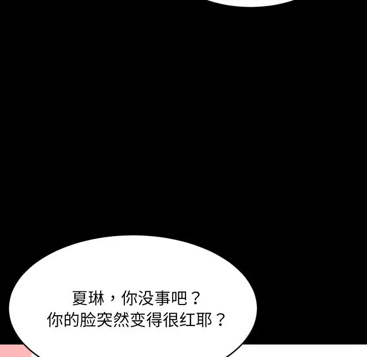 漫画《难缠姐妹偏要和我同居》第57话第50张图