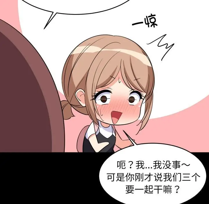 漫画《难缠姐妹偏要和我同居》第57话第51张图