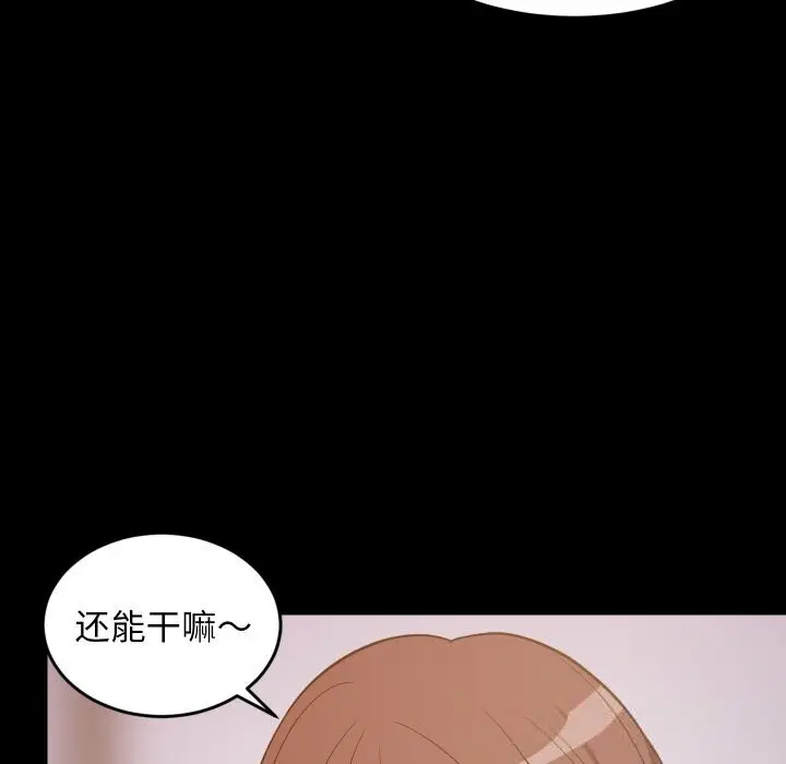 漫画《难缠姐妹偏要和我同居》第57话第52张图