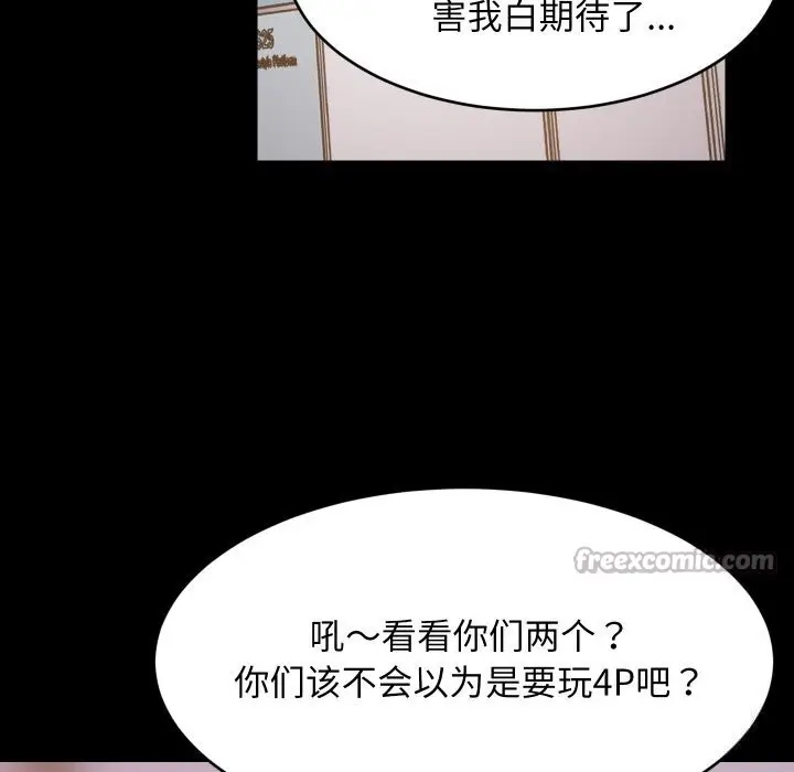 漫画《难缠姐妹偏要和我同居》第57话第56张图