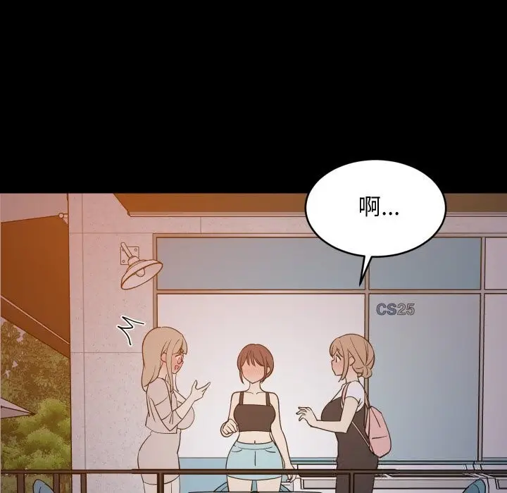 漫画《难缠姐妹偏要和我同居》第57话第63张图