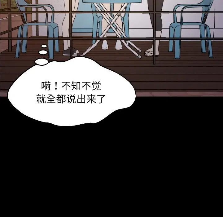 漫画《难缠姐妹偏要和我同居》第57话第64张图