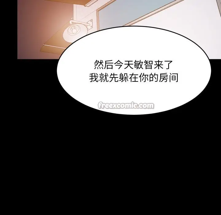 漫画《难缠姐妹偏要和我同居》第57话第70张图