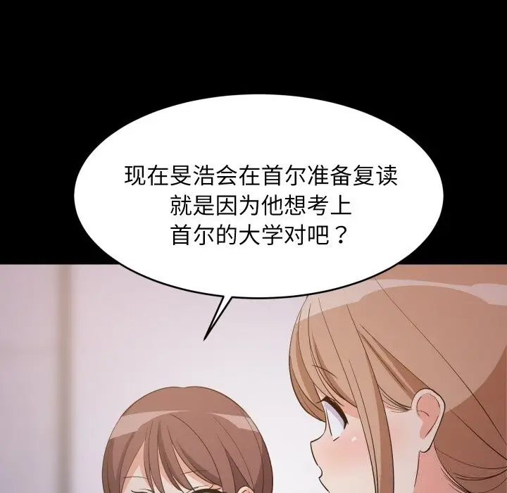 漫画《难缠姐妹偏要和我同居》第57话第85张图