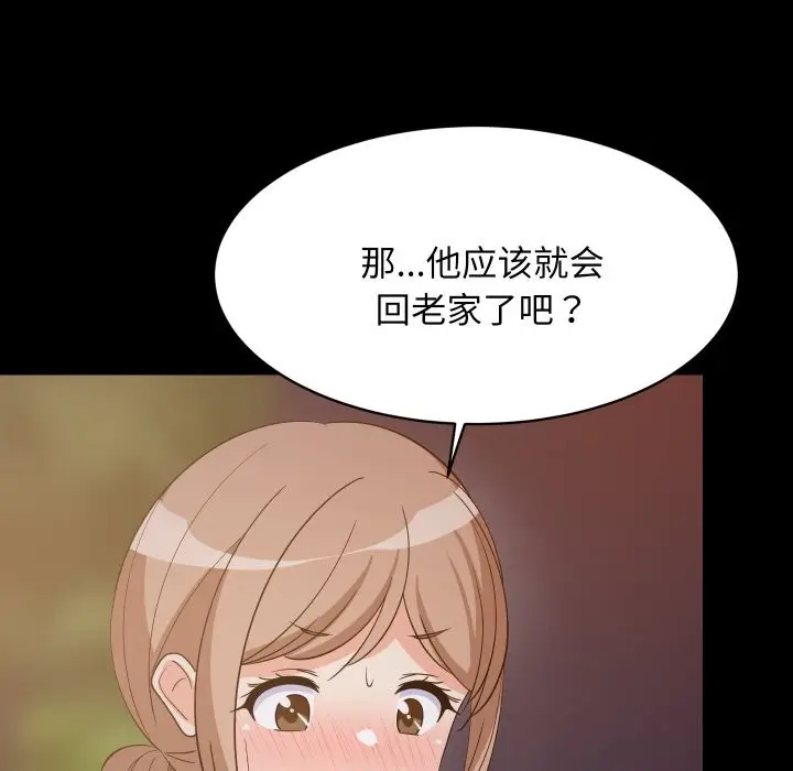 漫画《难缠姐妹偏要和我同居》第57话第87张图