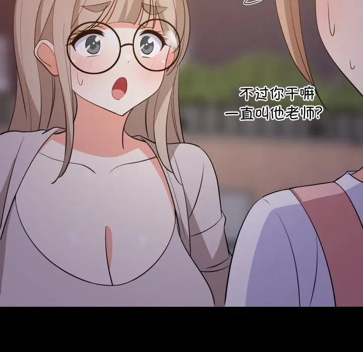 漫画《难缠姐妹偏要和我同居》第57话第90张图