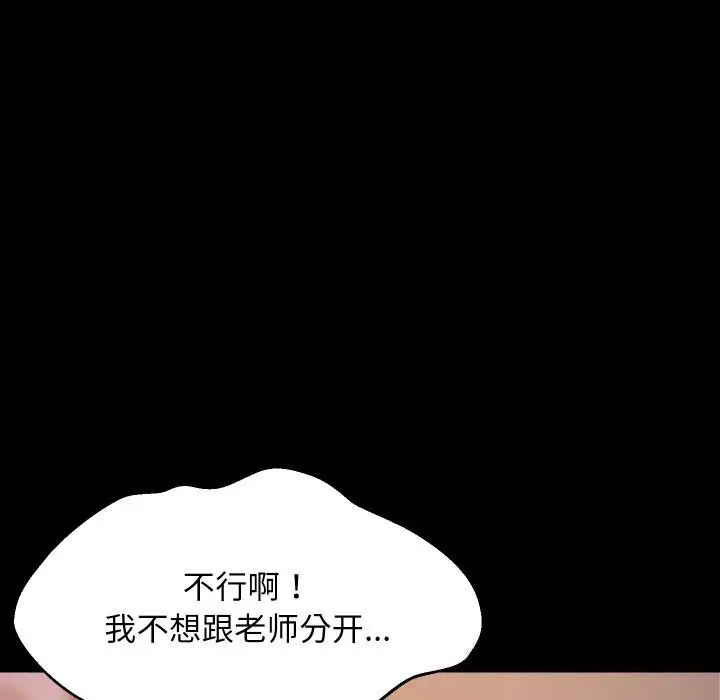 漫画《难缠姐妹偏要和我同居》第57话第91张图