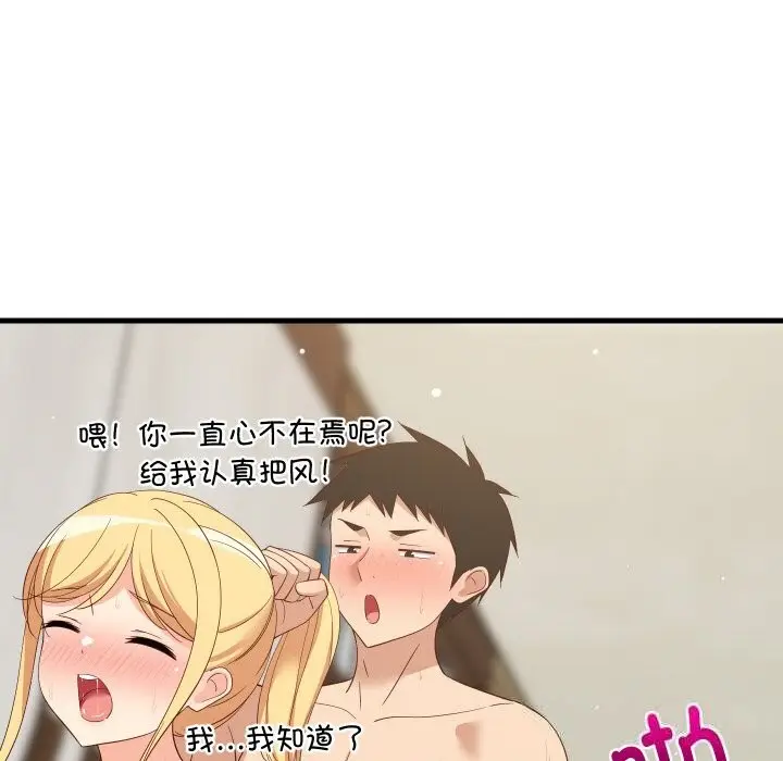 漫画《难缠姐妹偏要和我同居》第58话第10张图