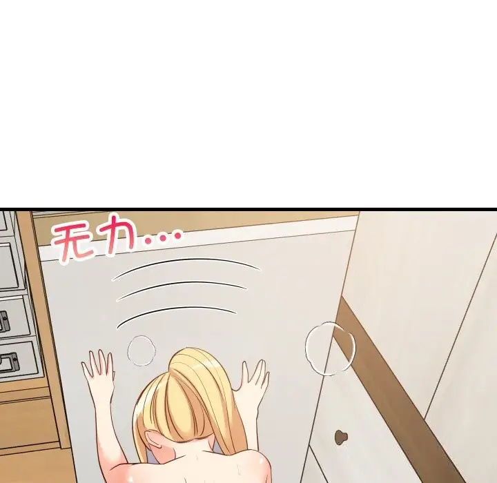 漫画《难缠姐妹偏要和我同居》第58话第113张图