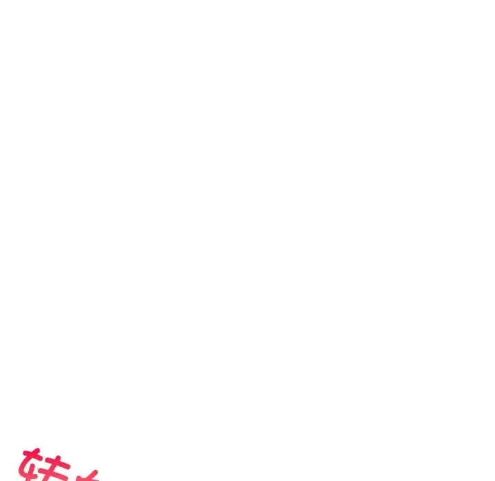 漫画《难缠姐妹偏要和我同居》第58话第119张图