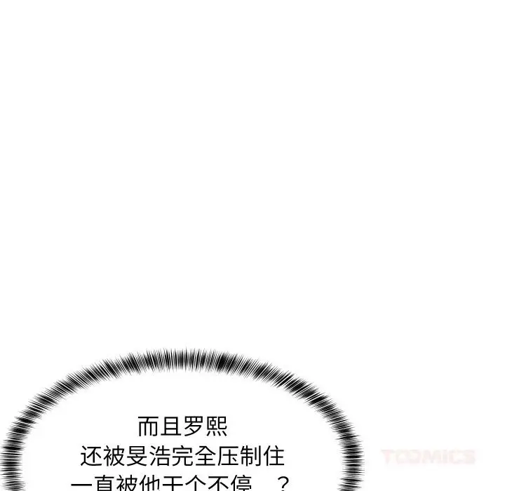 漫画《难缠姐妹偏要和我同居》第58话第12张图