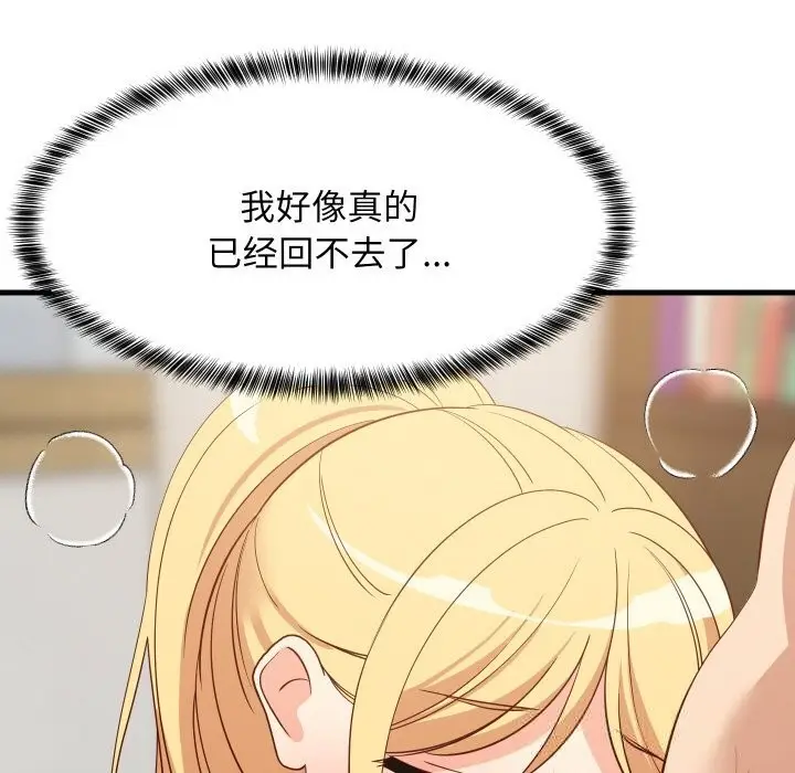 漫画《难缠姐妹偏要和我同居》第58话第124张图