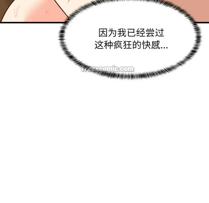 漫画《难缠姐妹偏要和我同居》第58话第126张图