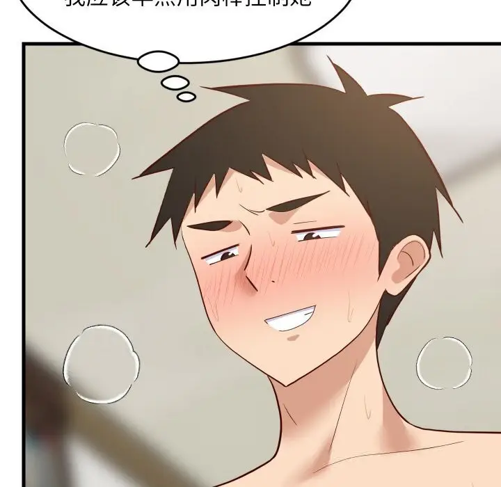 漫画《难缠姐妹偏要和我同居》第58话第130张图