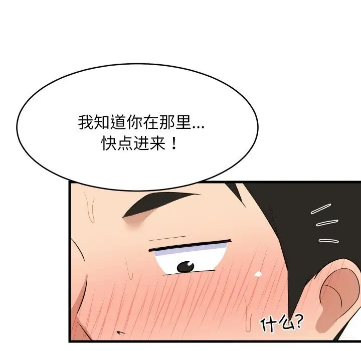 漫画《难缠姐妹偏要和我同居》第58话第145张图