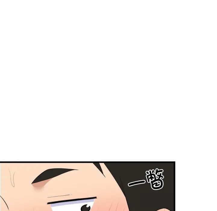 漫画《难缠姐妹偏要和我同居》第58话第148张图