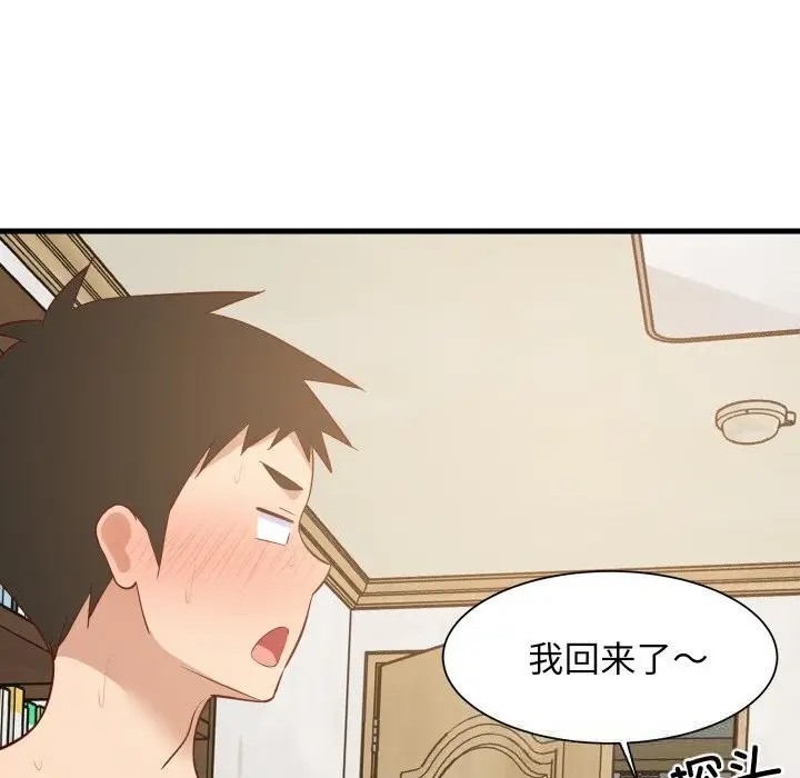 漫画《难缠姐妹偏要和我同居》第58话第150张图