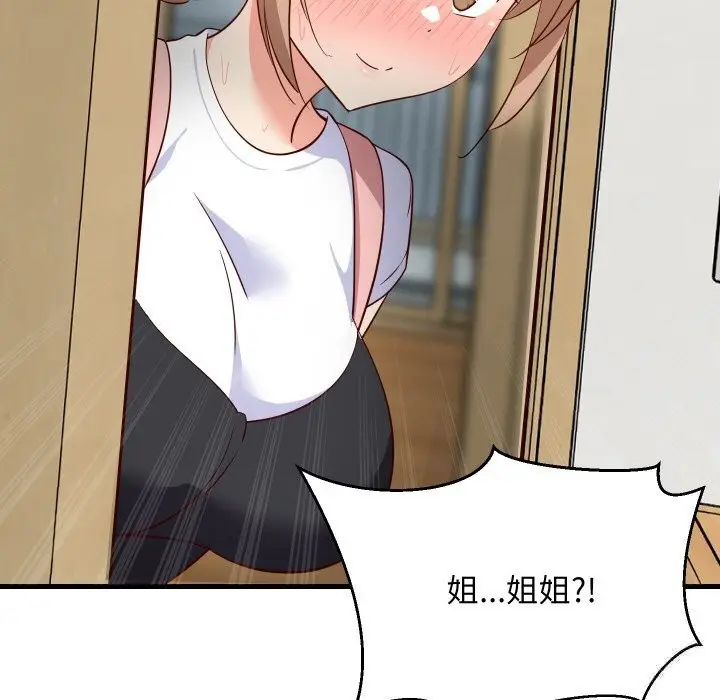 漫画《难缠姐妹偏要和我同居》第58话第154张图