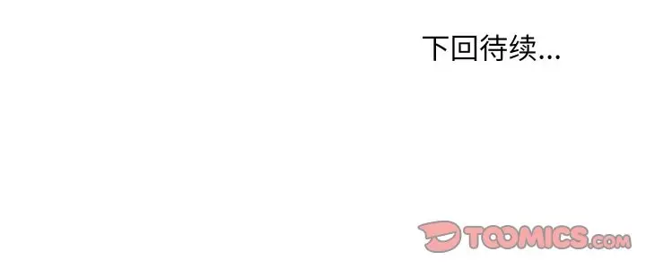 漫画《难缠姐妹偏要和我同居》第58话第156张图