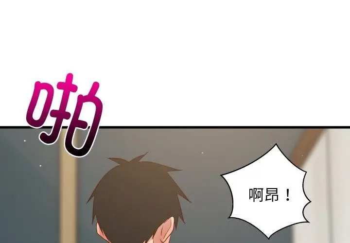 漫画《难缠姐妹偏要和我同居》第58话第2张图