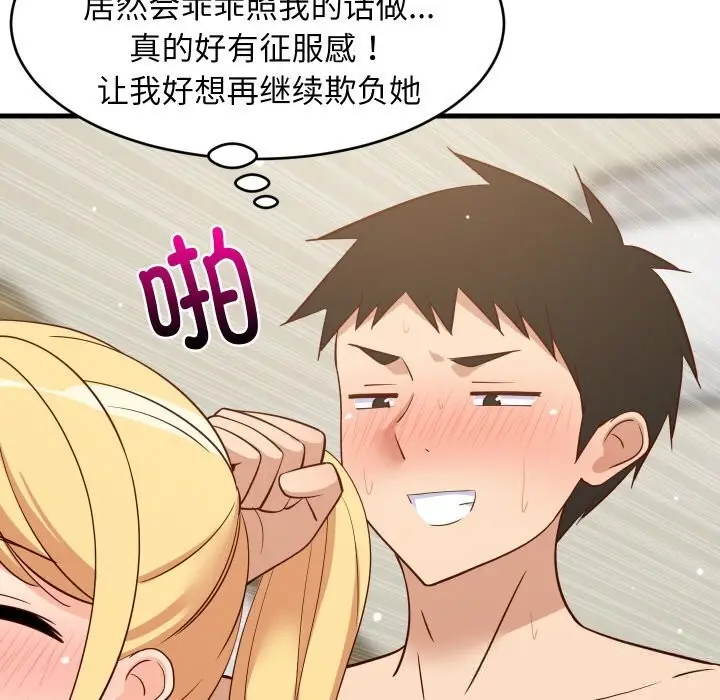 漫画《难缠姐妹偏要和我同居》第58话第22张图