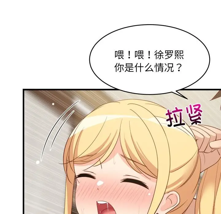 漫画《难缠姐妹偏要和我同居》第58话第24张图