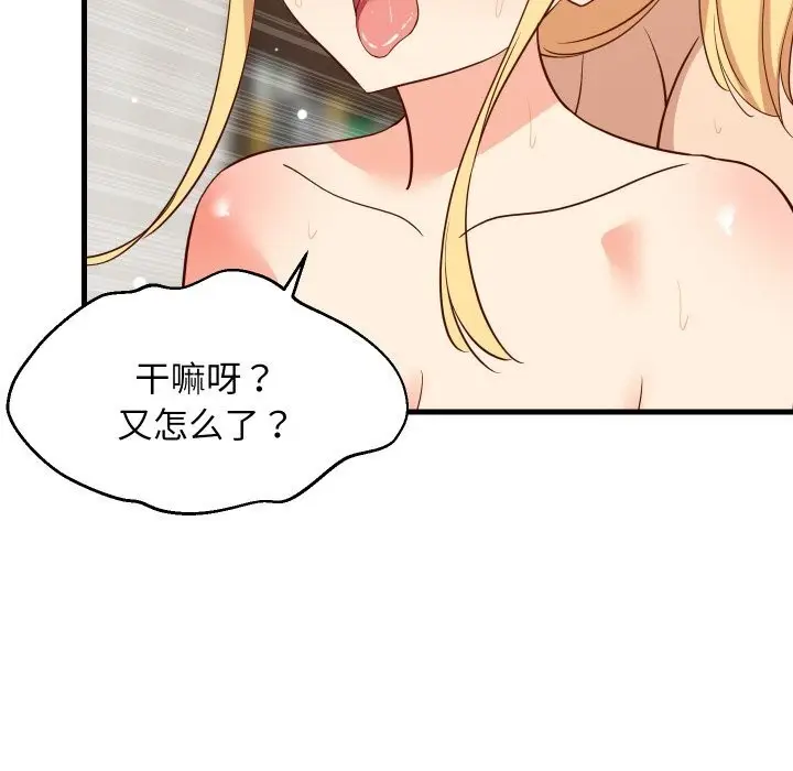 漫画《难缠姐妹偏要和我同居》第58话第25张图