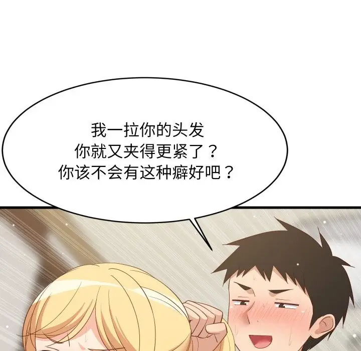 漫画《难缠姐妹偏要和我同居》第58话第26张图