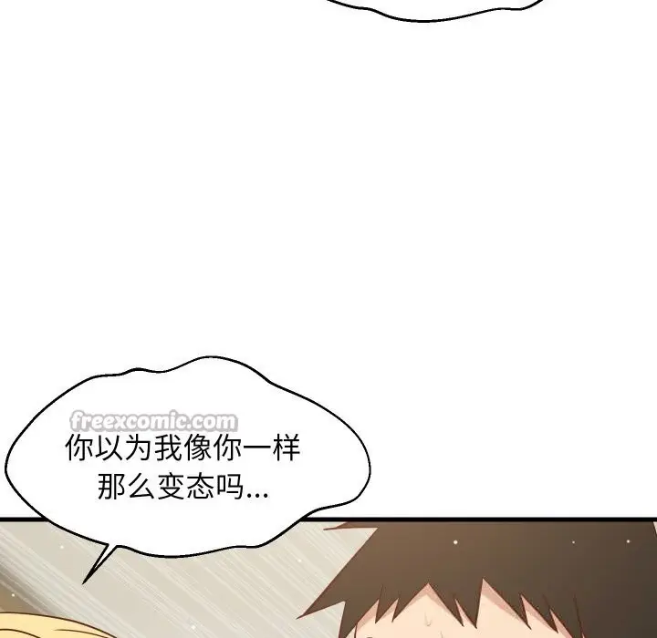 漫画《难缠姐妹偏要和我同居》第58话第28张图