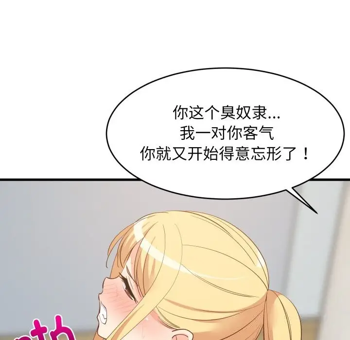 漫画《难缠姐妹偏要和我同居》第58话第32张图