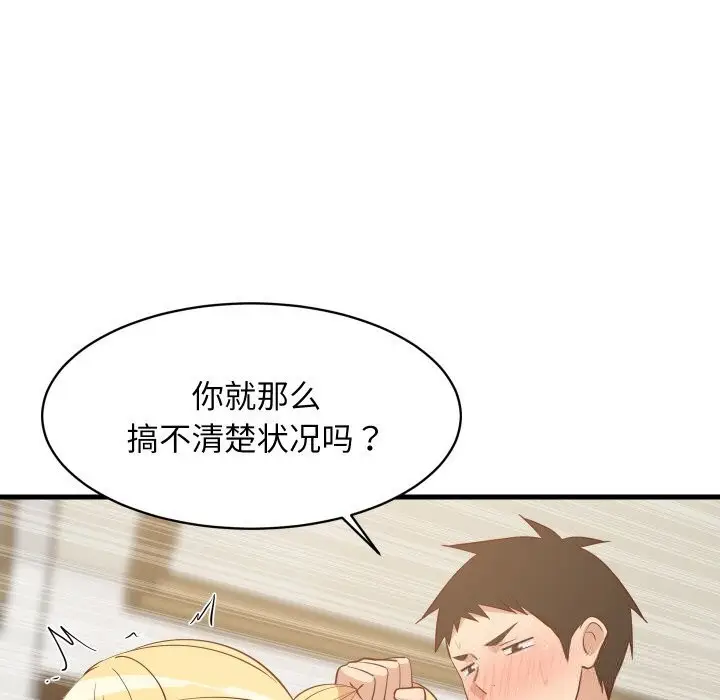 漫画《难缠姐妹偏要和我同居》第58话第35张图