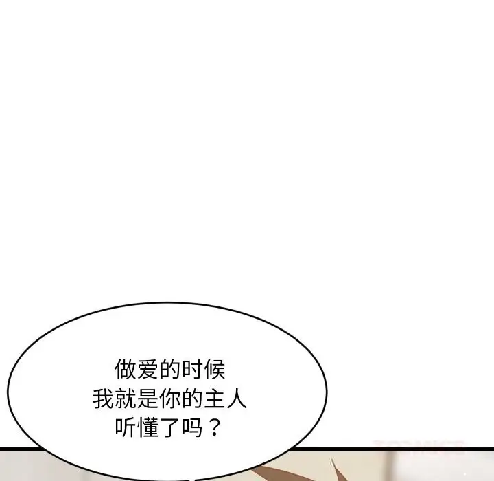 漫画《难缠姐妹偏要和我同居》第58话第39张图