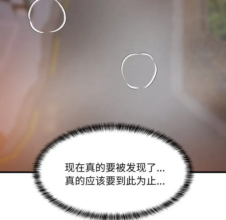 漫画《难缠姐妹偏要和我同居》第58话第47张图