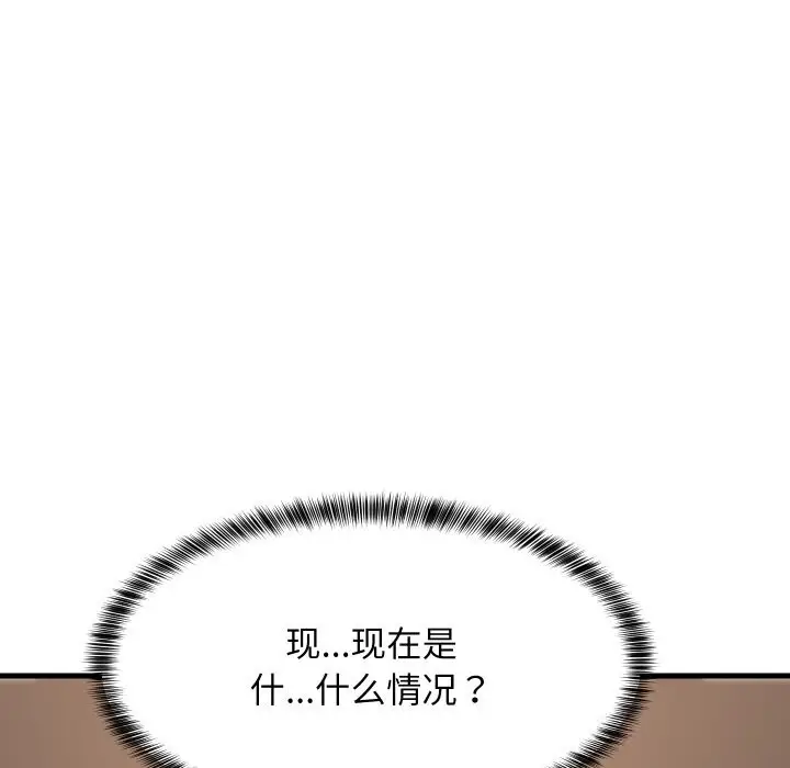 漫画《难缠姐妹偏要和我同居》第58话第5张图