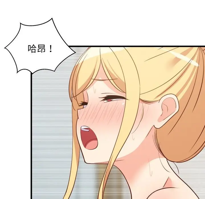 漫画《难缠姐妹偏要和我同居》第58话第54张图