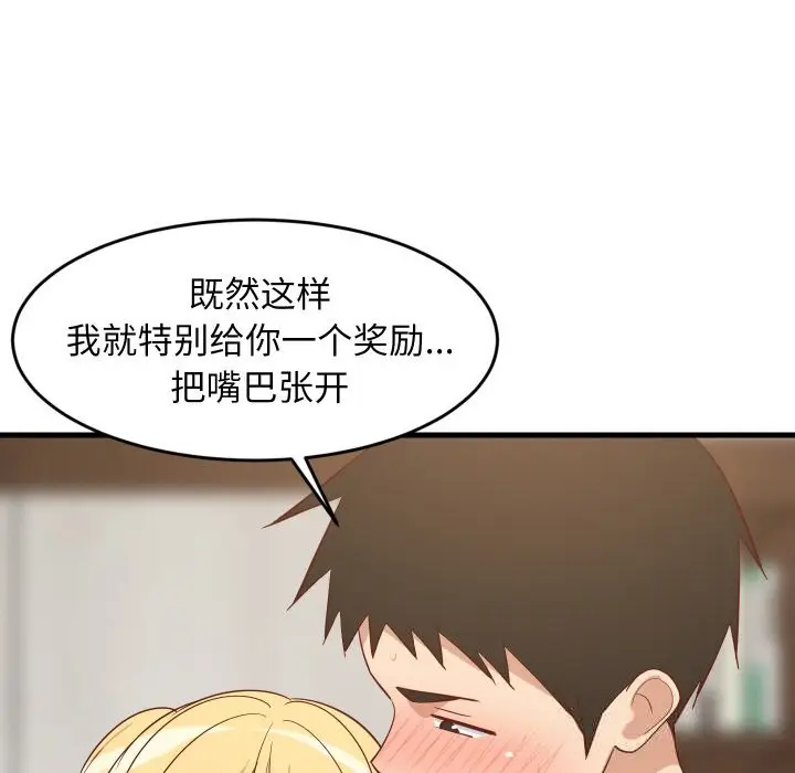 漫画《难缠姐妹偏要和我同居》第58话第60张图