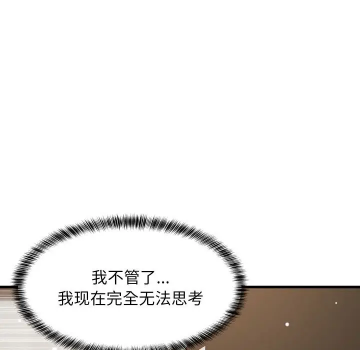 漫画《难缠姐妹偏要和我同居》第58话第65张图