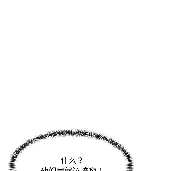 漫画《难缠姐妹偏要和我同居》第58话第72张图