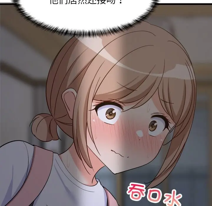 漫画《难缠姐妹偏要和我同居》第58话第73张图