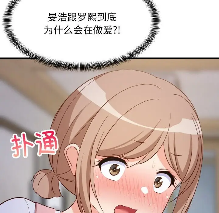 漫画《难缠姐妹偏要和我同居》第58话第8张图