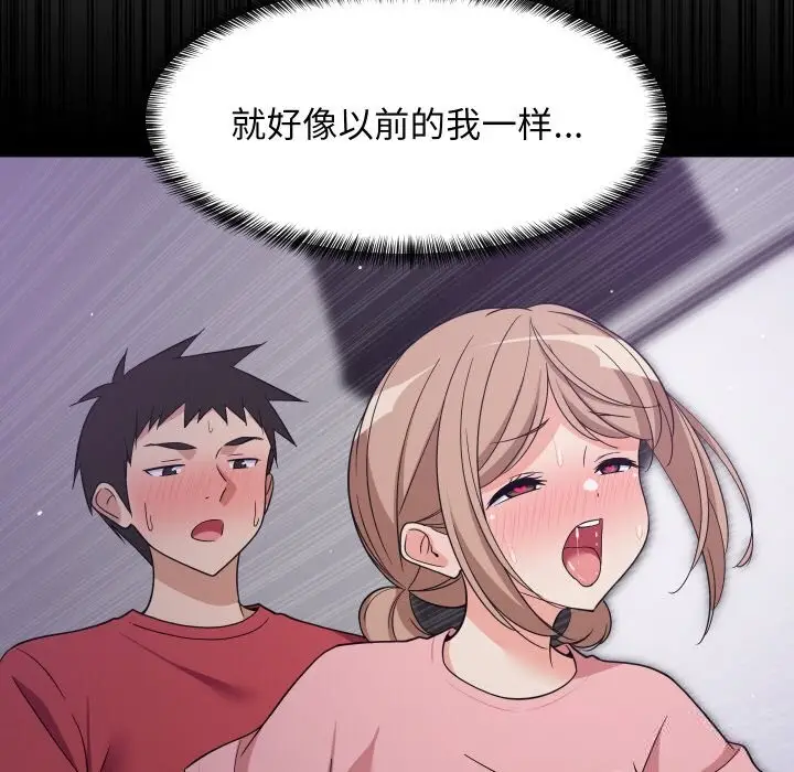 漫画《难缠姐妹偏要和我同居》第58话第88张图