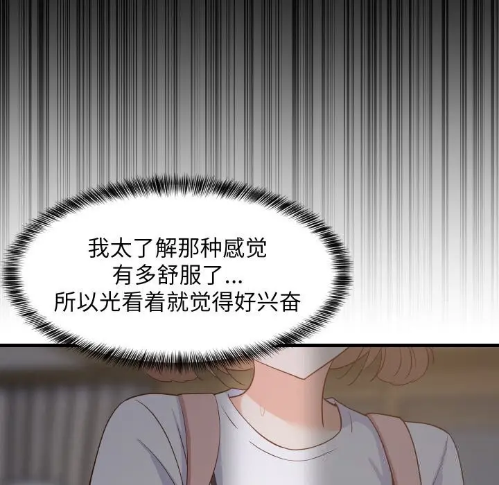 漫画《难缠姐妹偏要和我同居》第58话第90张图
