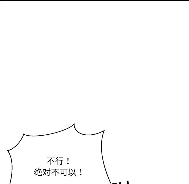漫画《难缠姐妹偏要和我同居》第59话第100张图
