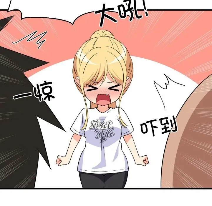 漫画《难缠姐妹偏要和我同居》第59话第101张图