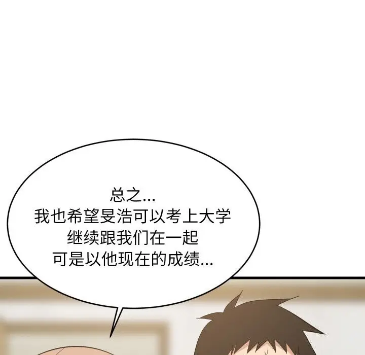 漫画《难缠姐妹偏要和我同居》第59话第110张图