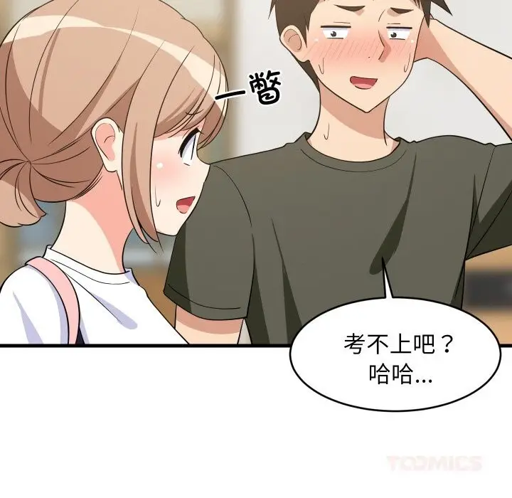 漫画《难缠姐妹偏要和我同居》第59话第111张图