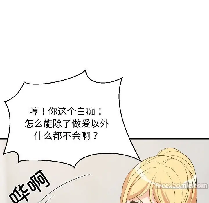 漫画《难缠姐妹偏要和我同居》第59话第112张图