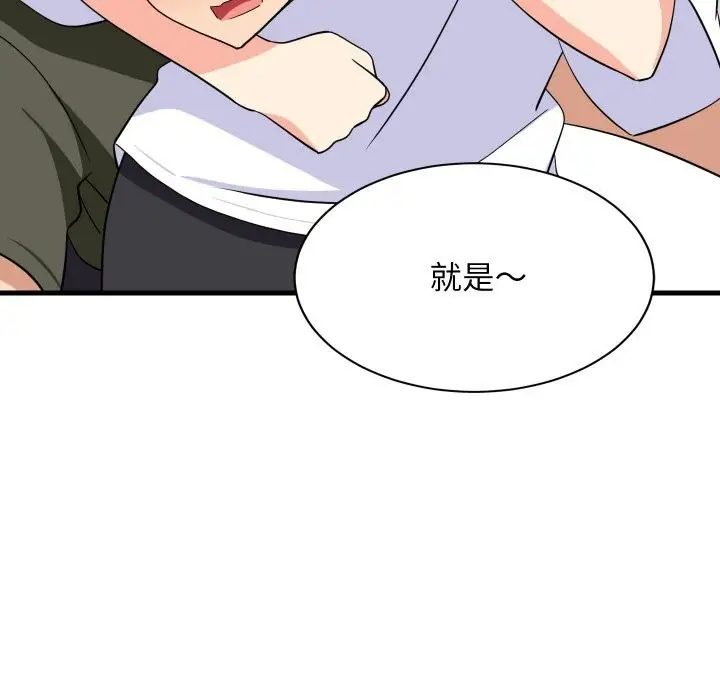 漫画《难缠姐妹偏要和我同居》第59话第118张图