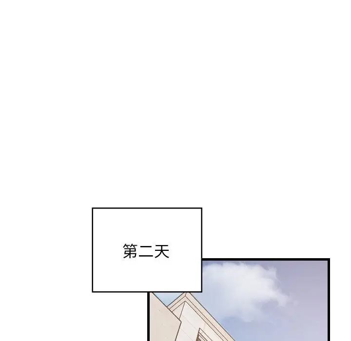 漫画《难缠姐妹偏要和我同居》第59话第119张图